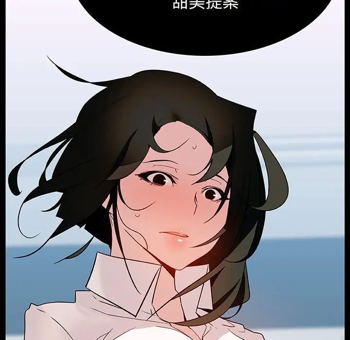 与上司的密约第20话