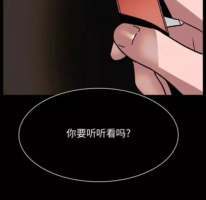 與上司的密約第20話