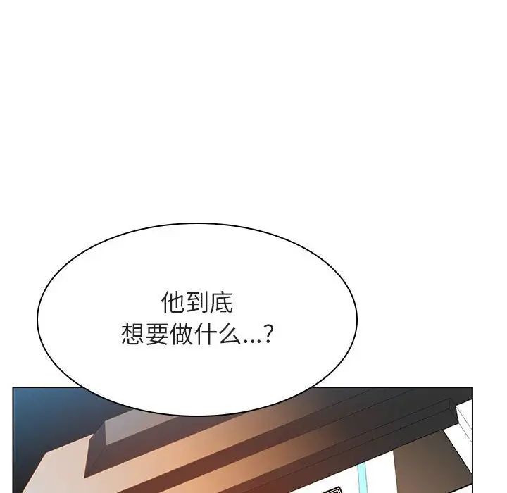与上司的密约第20话