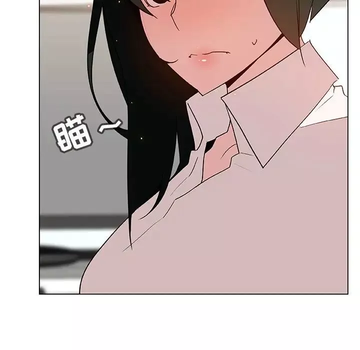 與上司的密約第20話