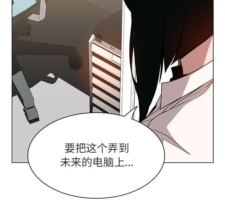 与上司的密约第20话