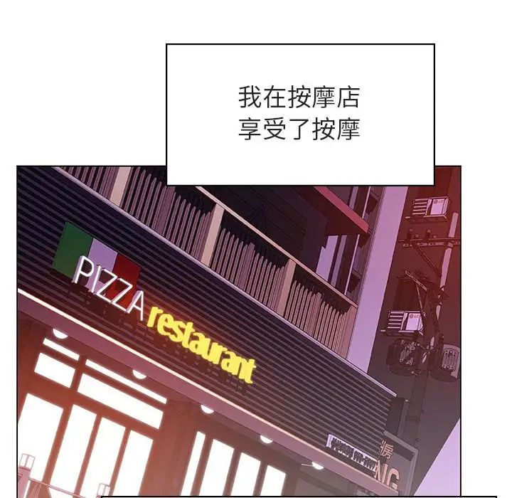與上司的密約第20話
