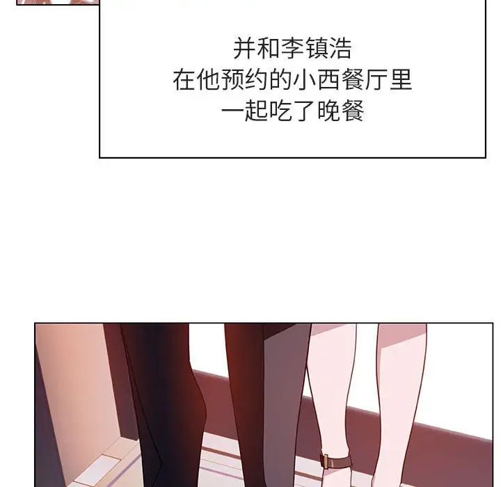 與上司的密約第20話