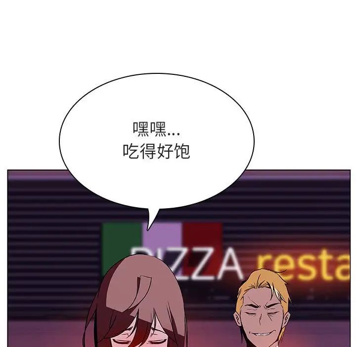 與上司的密約第20話