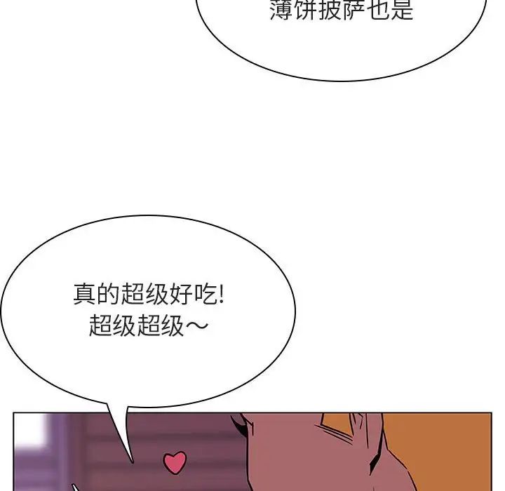 与上司的密约第20话