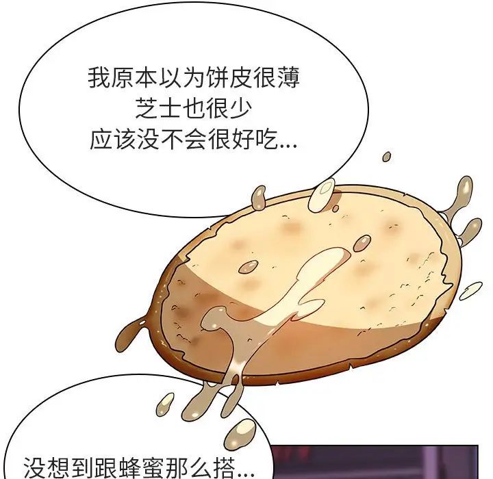 與上司的密約第20話