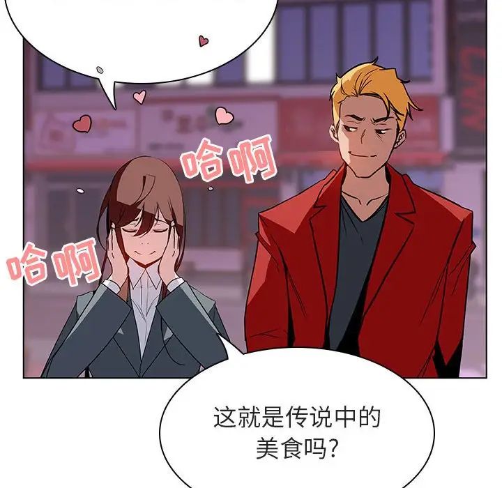 与上司的密约第20话
