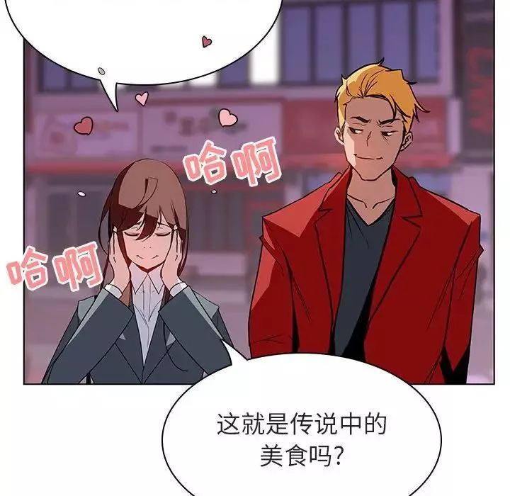 與上司的密約第20話