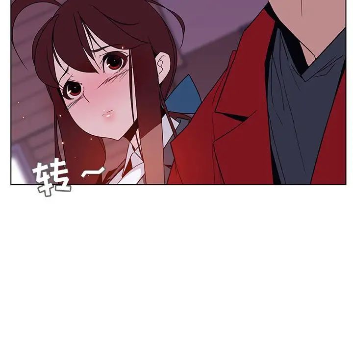 與上司的密約第20話
