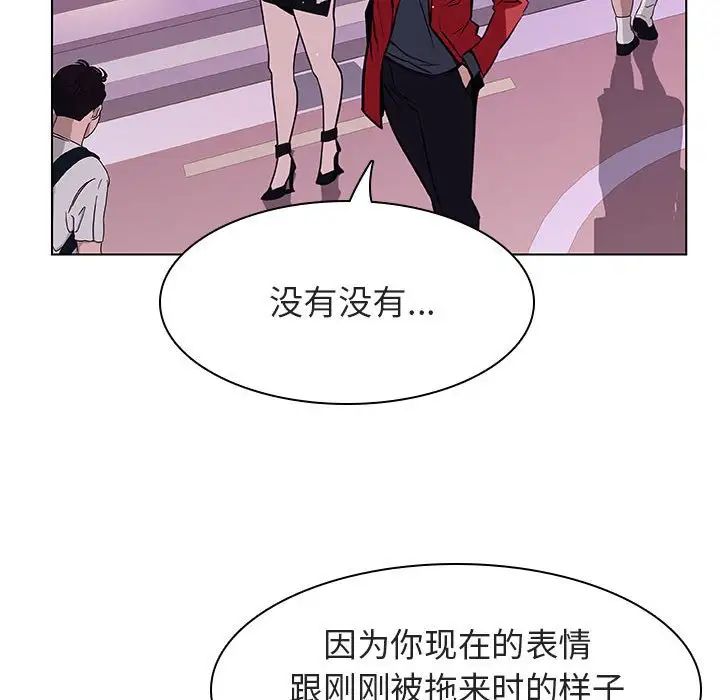 与上司的密约第20话