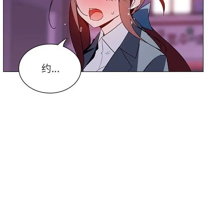 與上司的密約第20話