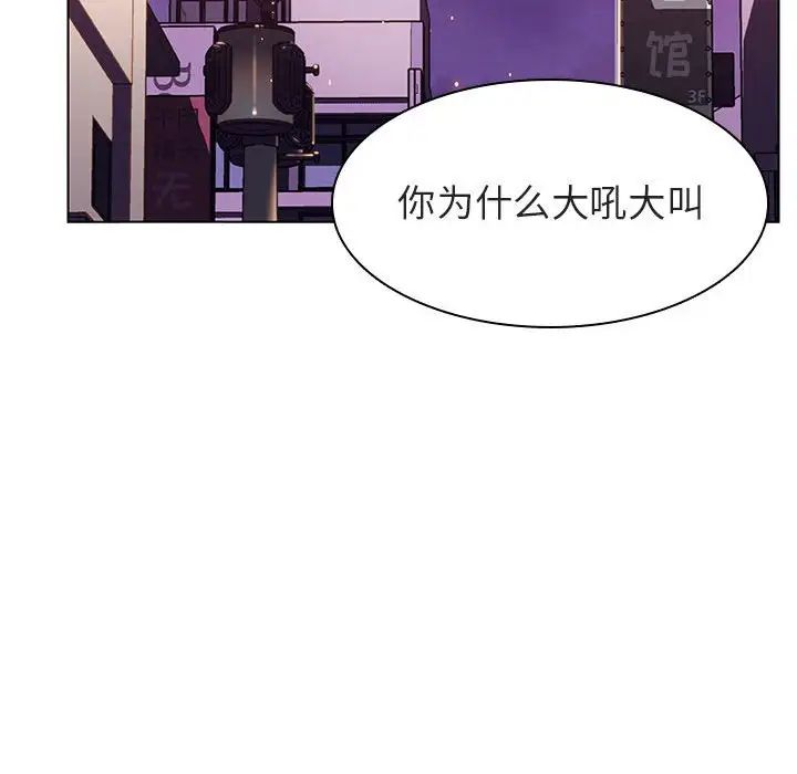 與上司的密約第20話