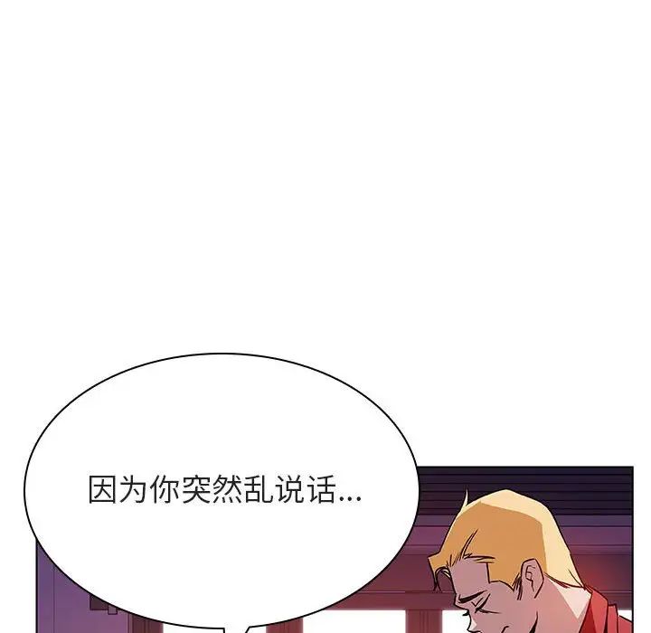 與上司的密約第20話