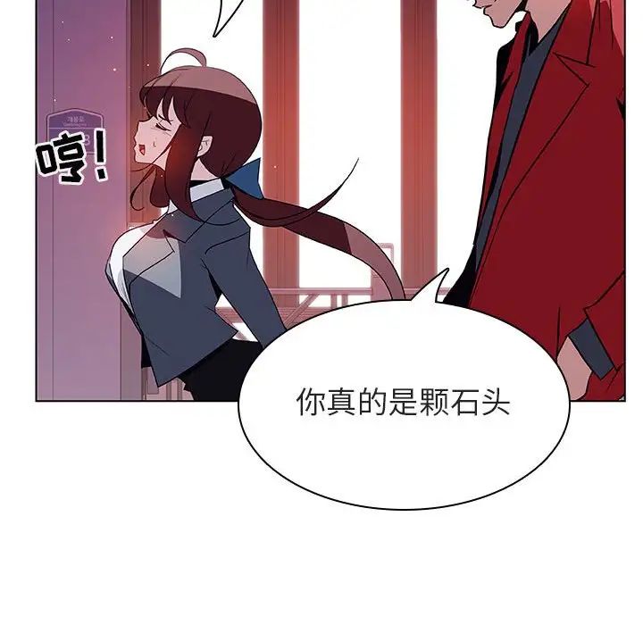 与上司的密约第20话