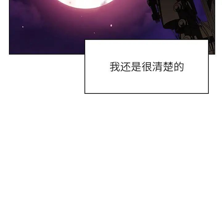 与上司的密约第20话