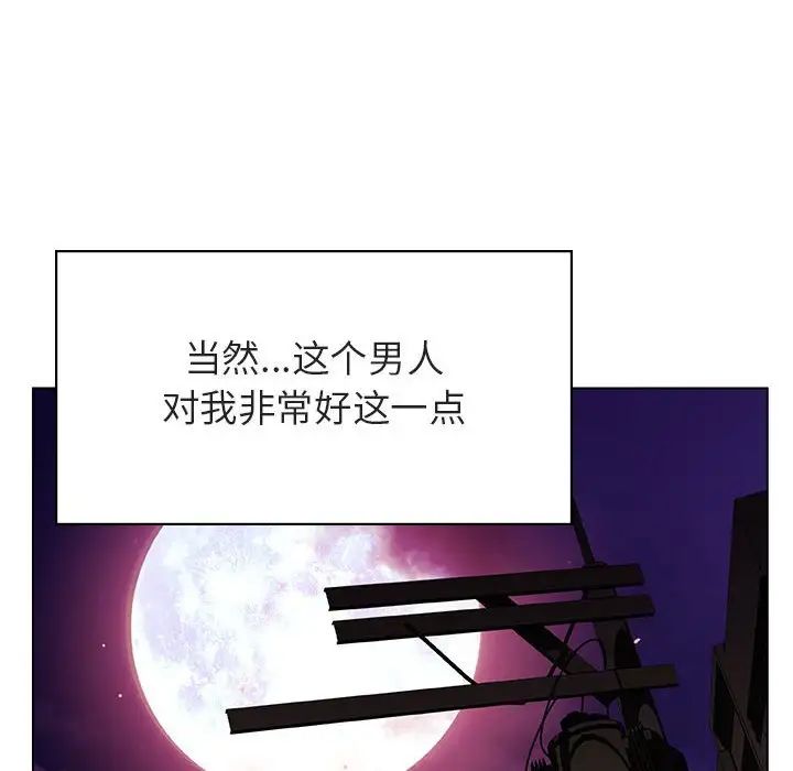 與上司的密約第20話