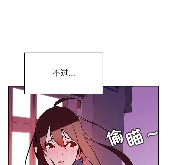 與上司的密約第20話