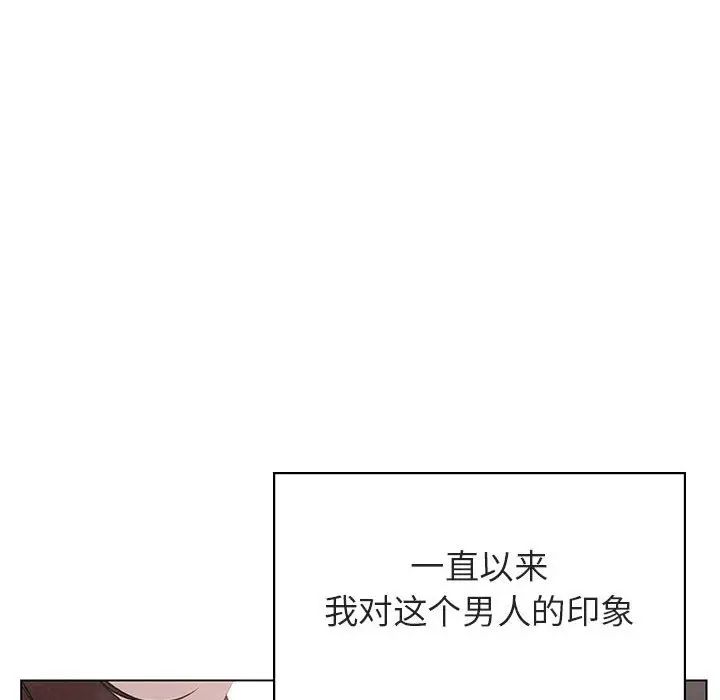 与上司的密约第20话
