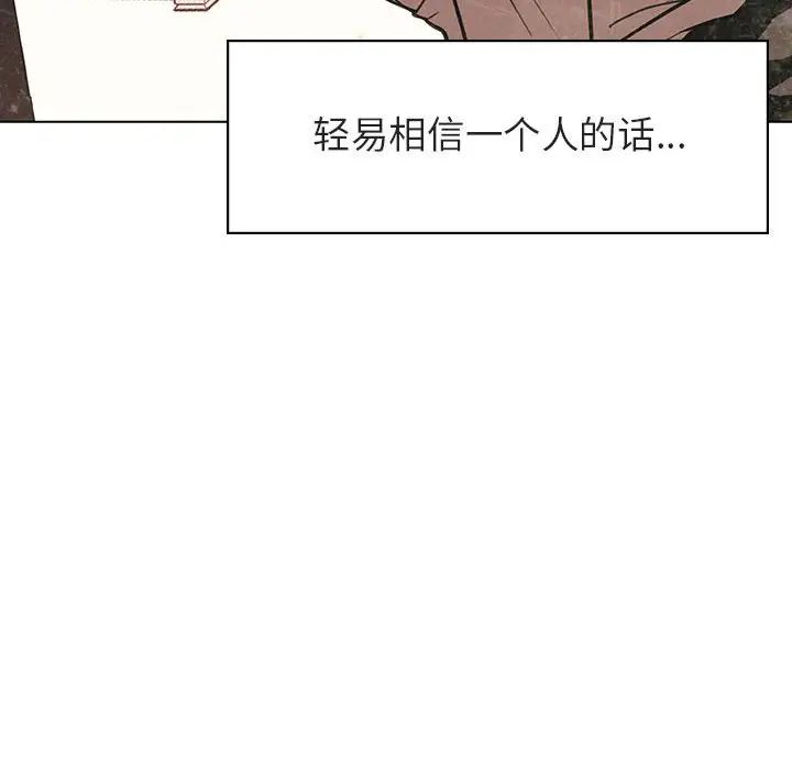 與上司的密約第20話