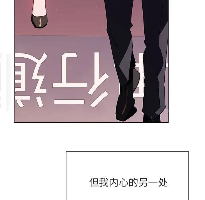 与上司的密约第20话