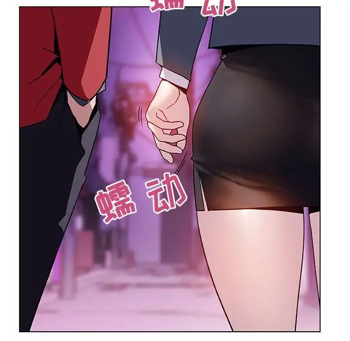 與上司的密約第20話
