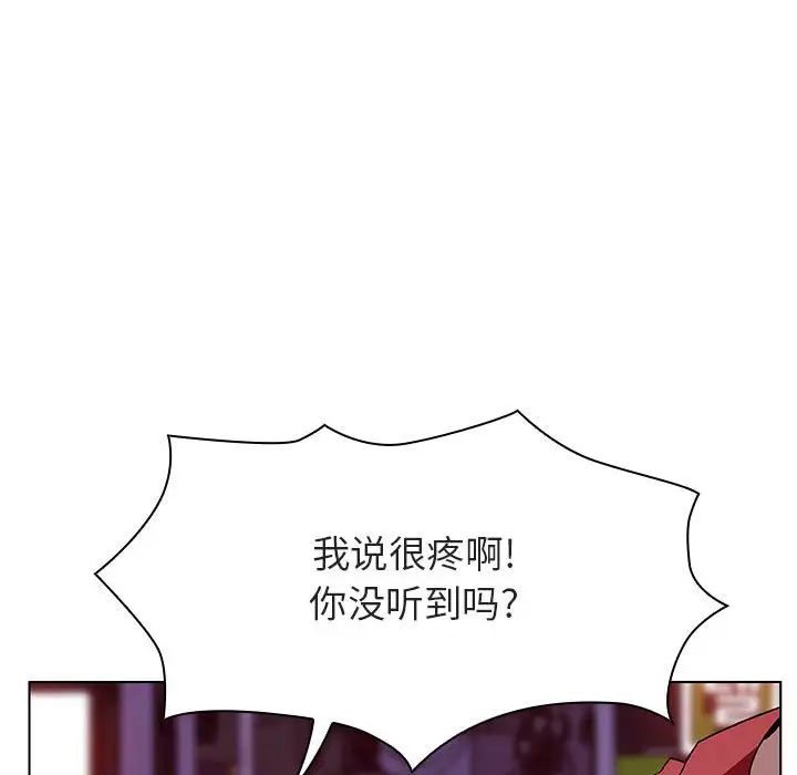 與上司的密約第21話