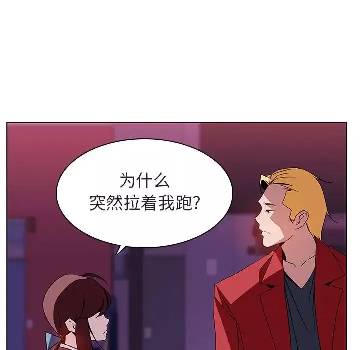 與上司的密約第21話