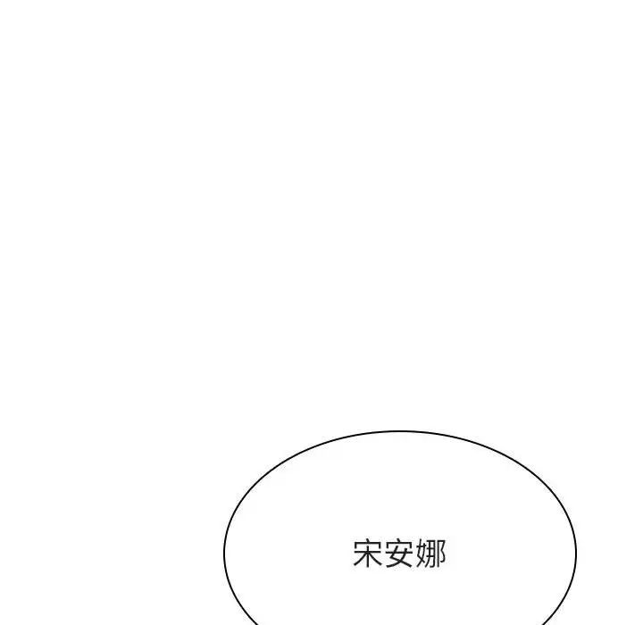 與上司的密約第21話
