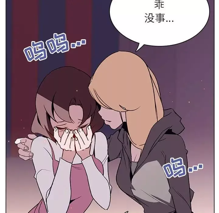 與上司的密約第21話