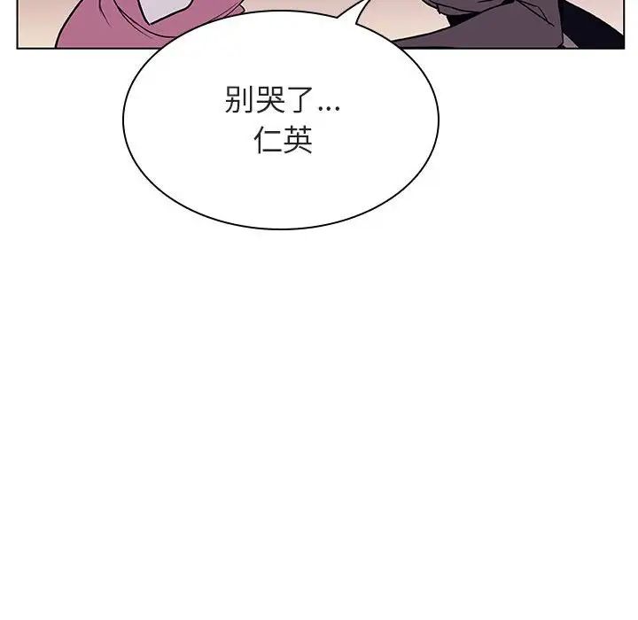 與上司的密約第21話