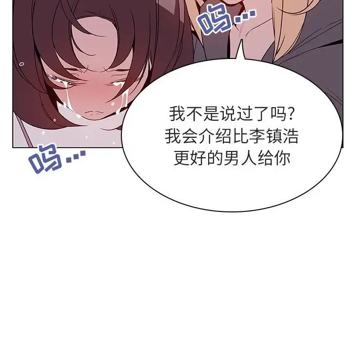 與上司的密約第21話