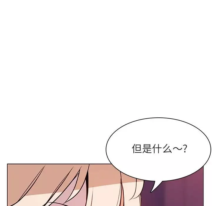 與上司的密約第21話