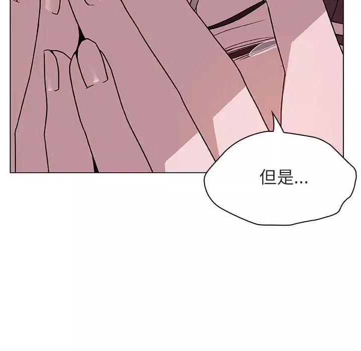 與上司的密約第21話