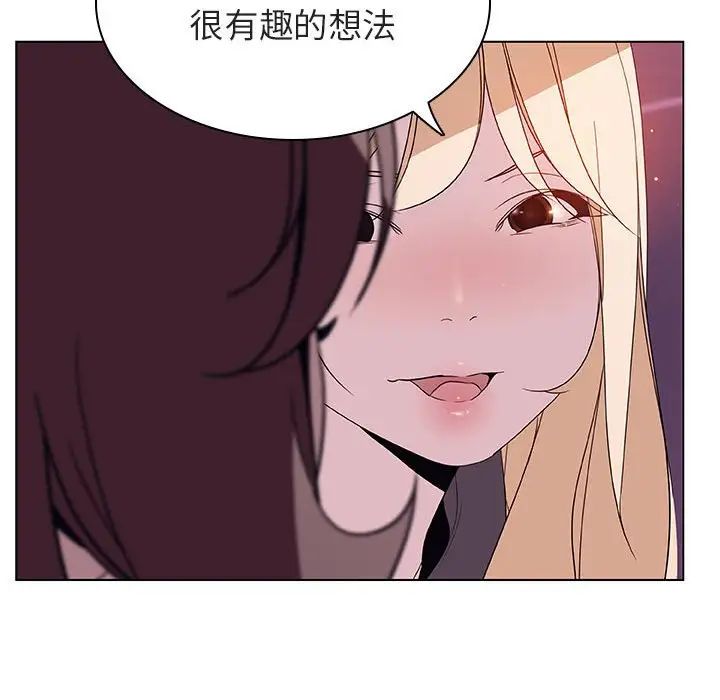 與上司的密約第21話