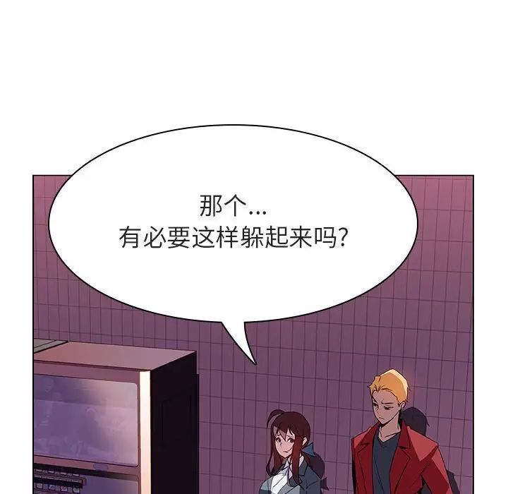 與上司的密約第21話