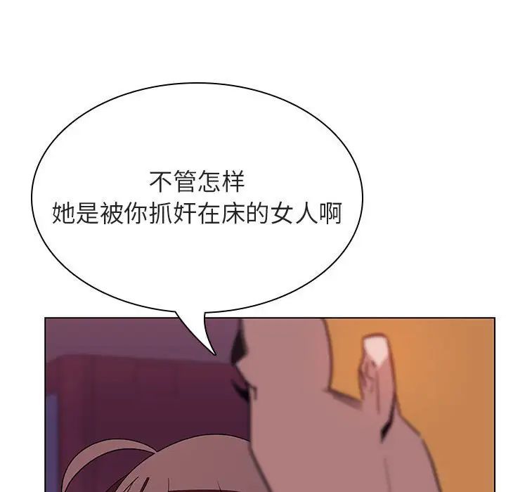 與上司的密約第21話