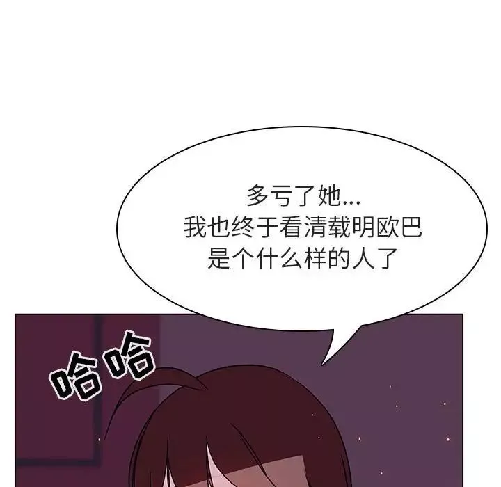 與上司的密約第21話