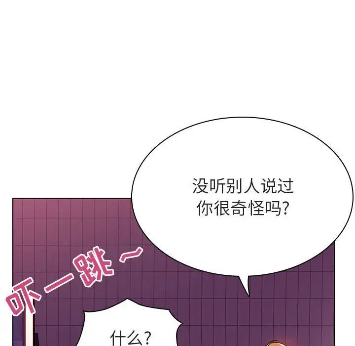 與上司的密約第21話