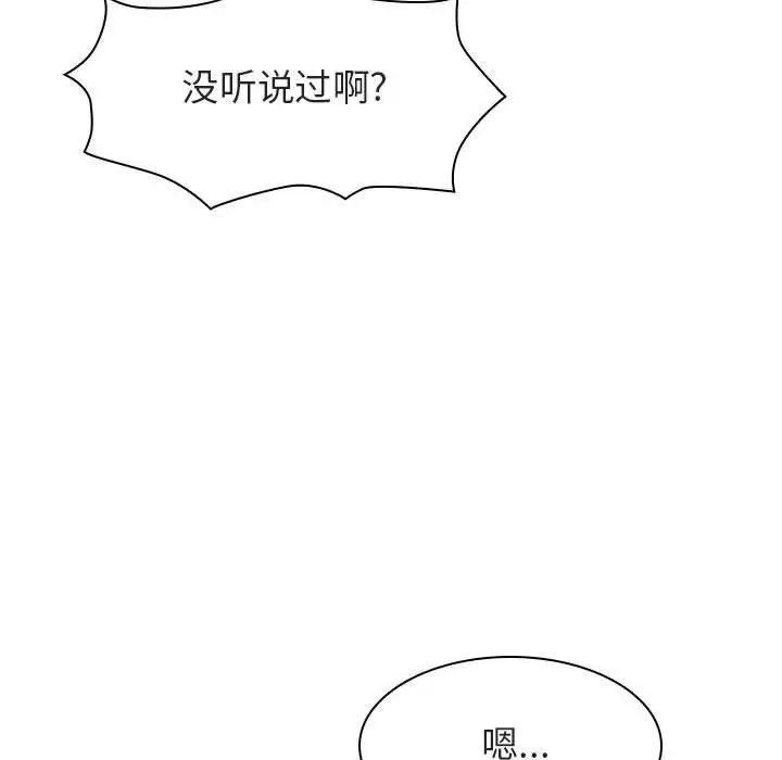 与上司的密约第21话