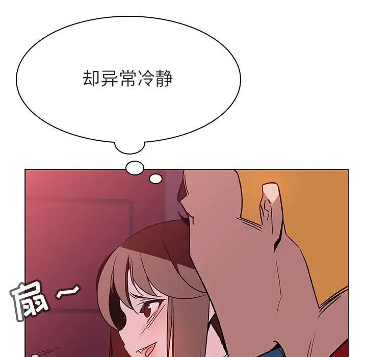 與上司的密約第21話