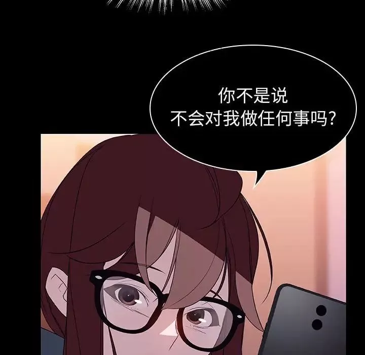 與上司的密約第21話