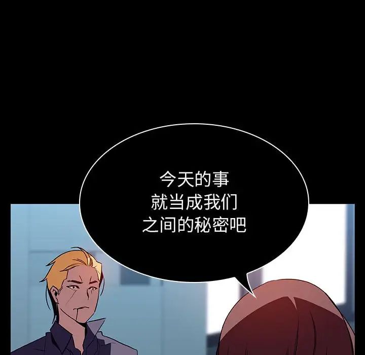 與上司的密約第21話