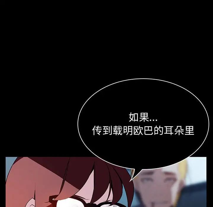 与上司的密约第21话