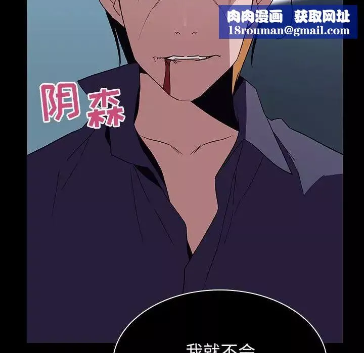 與上司的密約第21話