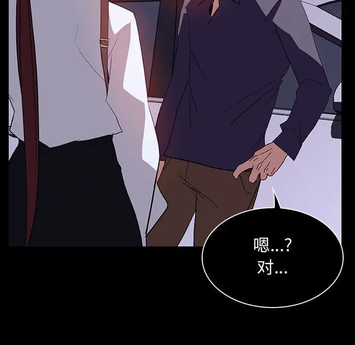 与上司的密约第21话