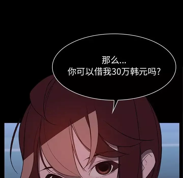 與上司的密約第21話