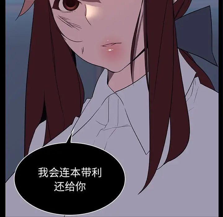 与上司的密约第21话