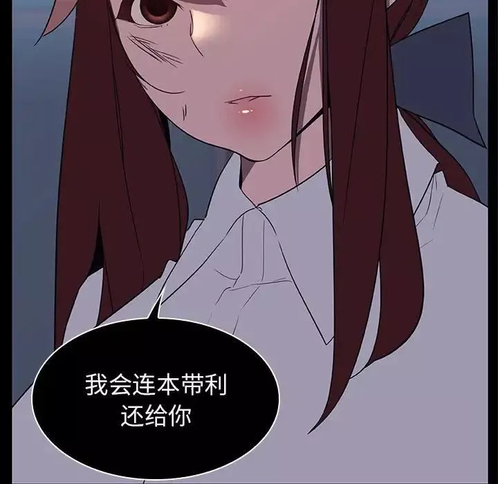 與上司的密約第21話