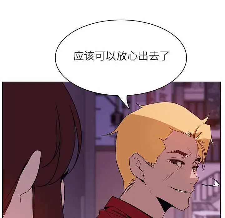 與上司的密約第21話