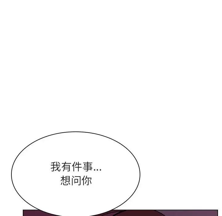与上司的密约第21话